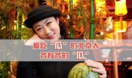 什么叫娱乐圈吃瓜,揭秘明星幕后故事与八卦传闻